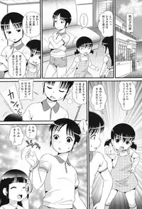 [Anthology] COMIC Shoujo Shiki Spring 2014 [Digital]