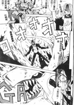 Naru Hina Plus 1