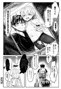 Towako Go