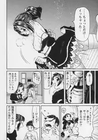 [Haneda Toshinori (Sogabe Toshinori)] Yell!