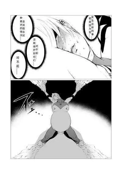 Superheroine Ema no Haiboku 4