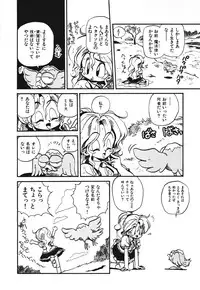 [Souma Tatsuya] Soreike!! Chanpon PART 1