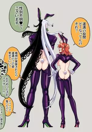 Hei dearin guda /-dō guda rogu)fate/Grand Order)