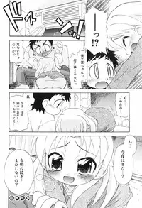 COMIC ino. 2008-06