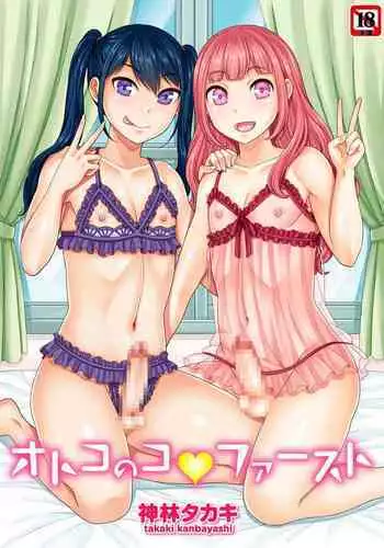 Otokonoko First