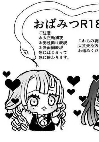 Obamitsu Shoya