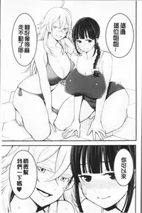 [Agata] Chou One x Pako³ | 超淫姊×啪啪³ [Chinese]