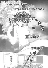 [Anthology] ROMEO Vol.08