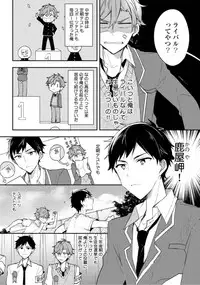 Renjou Koufuku Love Game