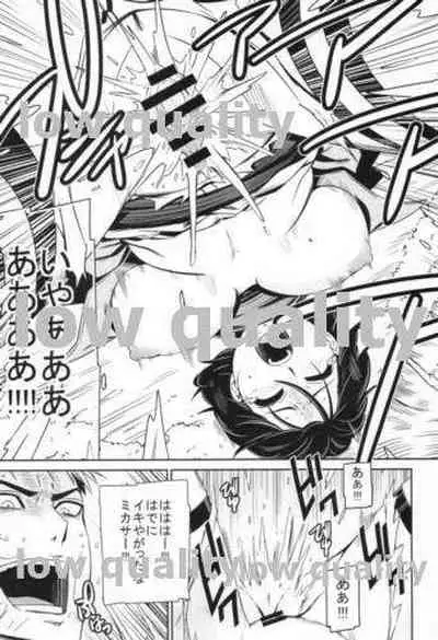 (C84) [Kiyosumi Hurricane (Kiyosumi Hurricane)] Gekishin (Shingeki no Kyojin)