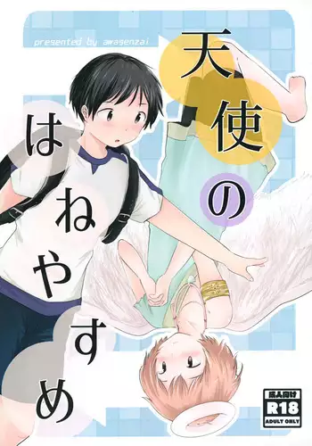 踊る触手研究所。触手コタツ。