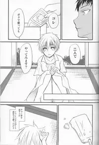 [lamipas( Migiwa)]Yesterday of his and her tomorrow[ Kuroko's Basketball]