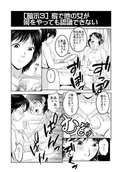 [Saimin Busoku] Hypnosis Situations