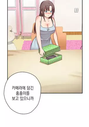 H Campus Ch.0-14