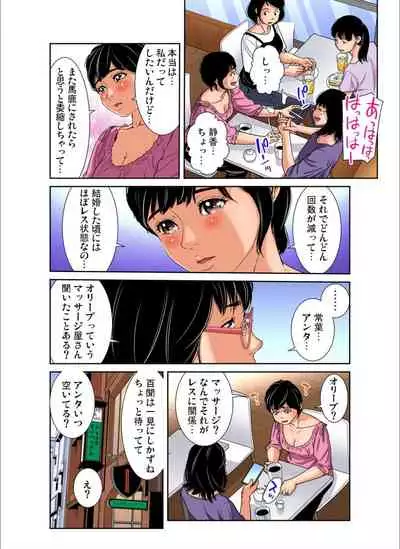 Gaticomi Vol.112