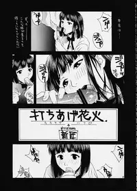 (C60) [BREEZE (Various)] Huang ～KIRAMEKI～ (Sakura Taisen 3)