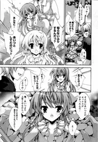 Karyou Gakuen Shotoubu Vol.12