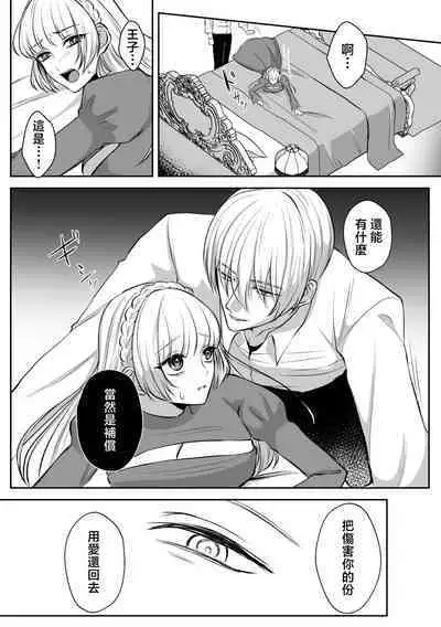 shinizokonai no gendai joshi wa shiawaseninaritai ​| 大难不死的现代女子想变得幸福