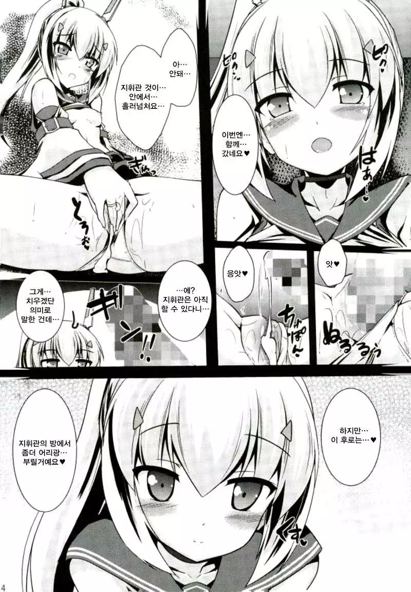 Amaetai no... desu