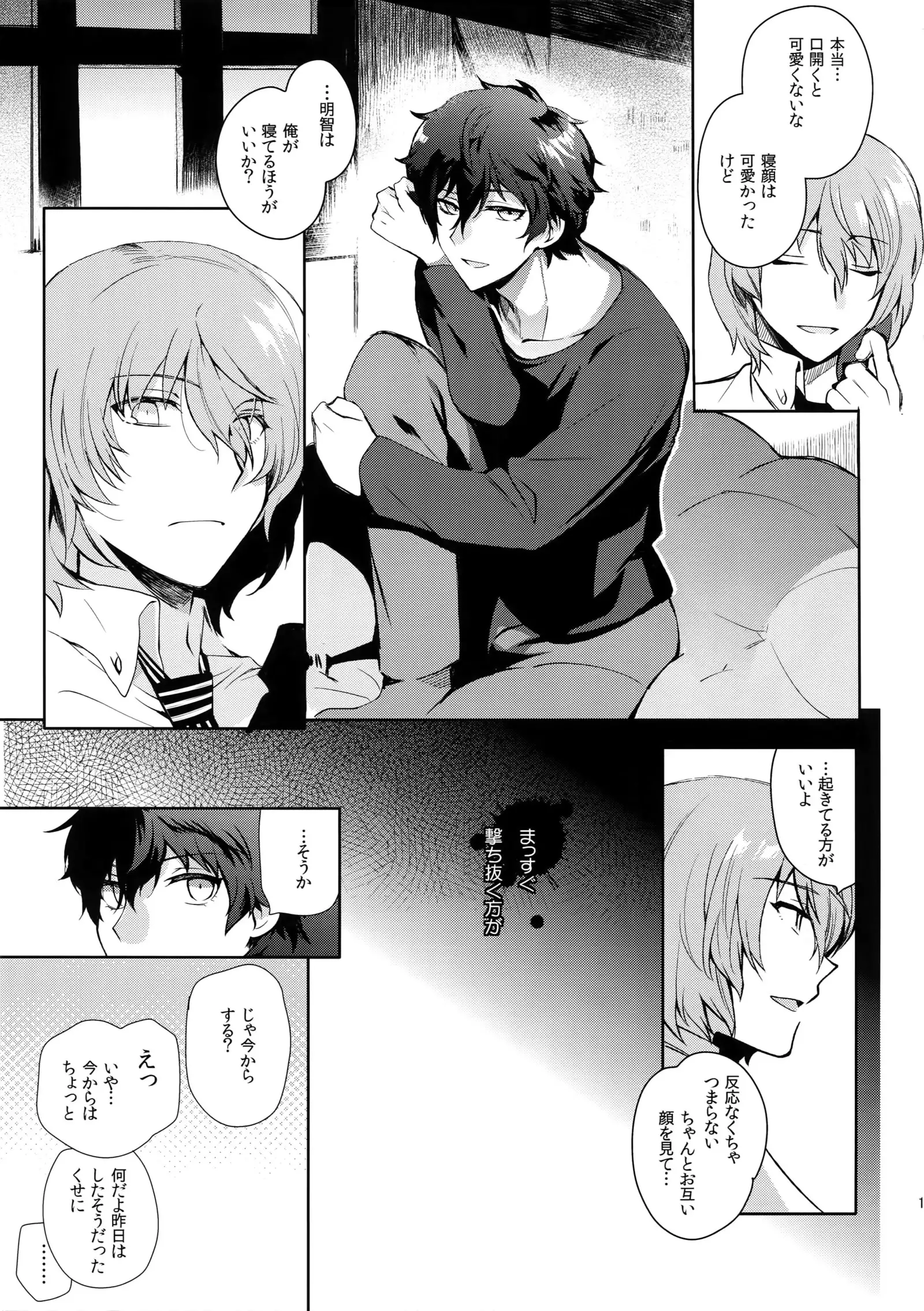 Kyou wa Mouneru.