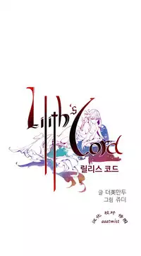 [Juder] Lilith`s Cord | 莉莉丝的脐带 Ch.1-39 [Chinese]