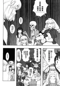 Load of Trash Kanzenban