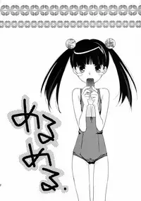 (C74) [Hitomaron (Setouchi Sumako)] Kagiana Gekijou Shoujo 3 (Sayonara Zetsubou Sensei)