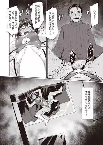 COMIC Kairakuten BEAST 2022-01