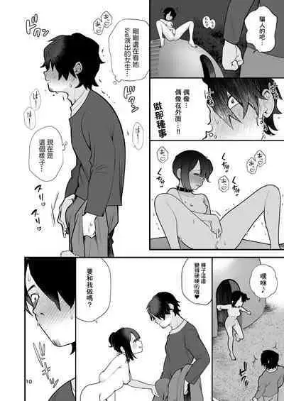Oshi no Idol ga Roshutsukyou datta Ken. | 關於我推的偶像是暴露狂這件事