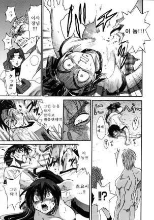 Michael Keikaku ~Kyou kara Boku wa Onnanoko~ 미카엘계획 Vol. 3