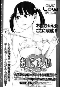 COMIC LO 2013-04 Vol.109