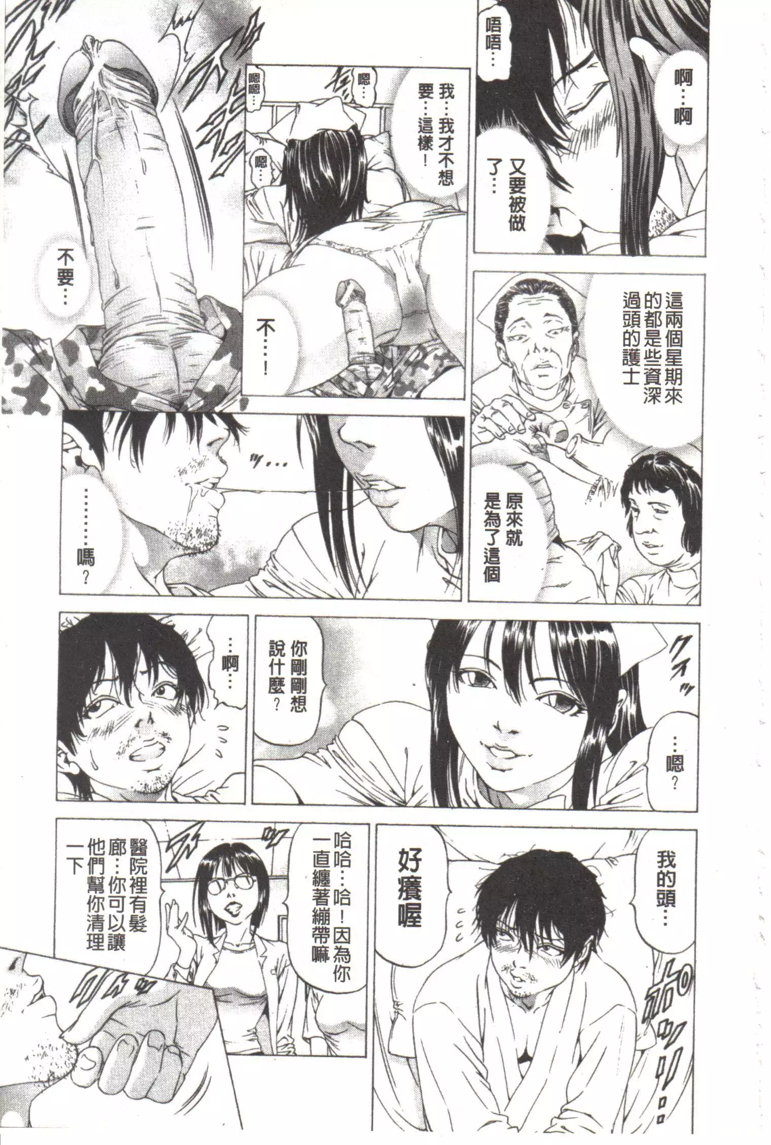 Kono Hentai Yarou! | 这个变态的家伙！