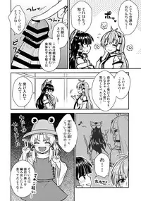(C95) [110-GROOVE (Itou Yuuji)] Sanae-san no Oharai Daisakusen (Touhou Project)