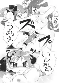 [Narukamitei (Narukami Houratsu)] RAPI ☆ SUTA (Lucky Star)