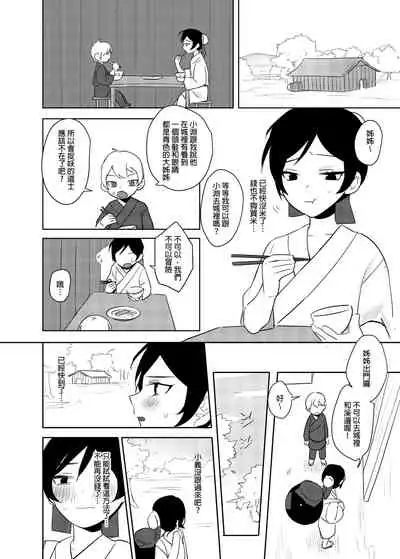 仙丹