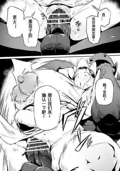 Orc no Sakaba