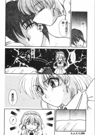 Naru Hina Plus 1