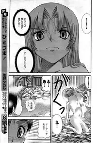 Young Comic 2009-07