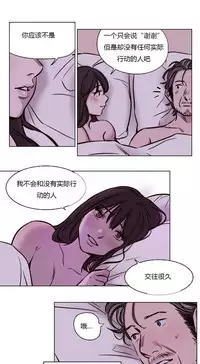 [Ramjak] Atonement Camp Ch.43-46 (Chinese)