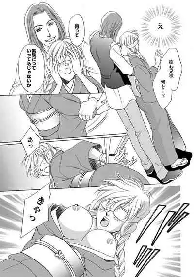 Imouto Mekake