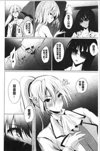 [Noto Kurumi] Haramase Friends | 內射授孕FRIENDS [Chinese]