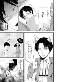 (Dai 7 Kai Hekigai Chousa Haku) [ALT (tacky)] L×EZCS (Shingeki no Kyojin)
