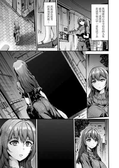 Kurayami ni Inma wa Ugomeku