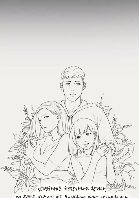 Double Date Ch.1