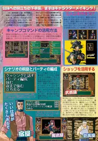 BugBug 1997-07