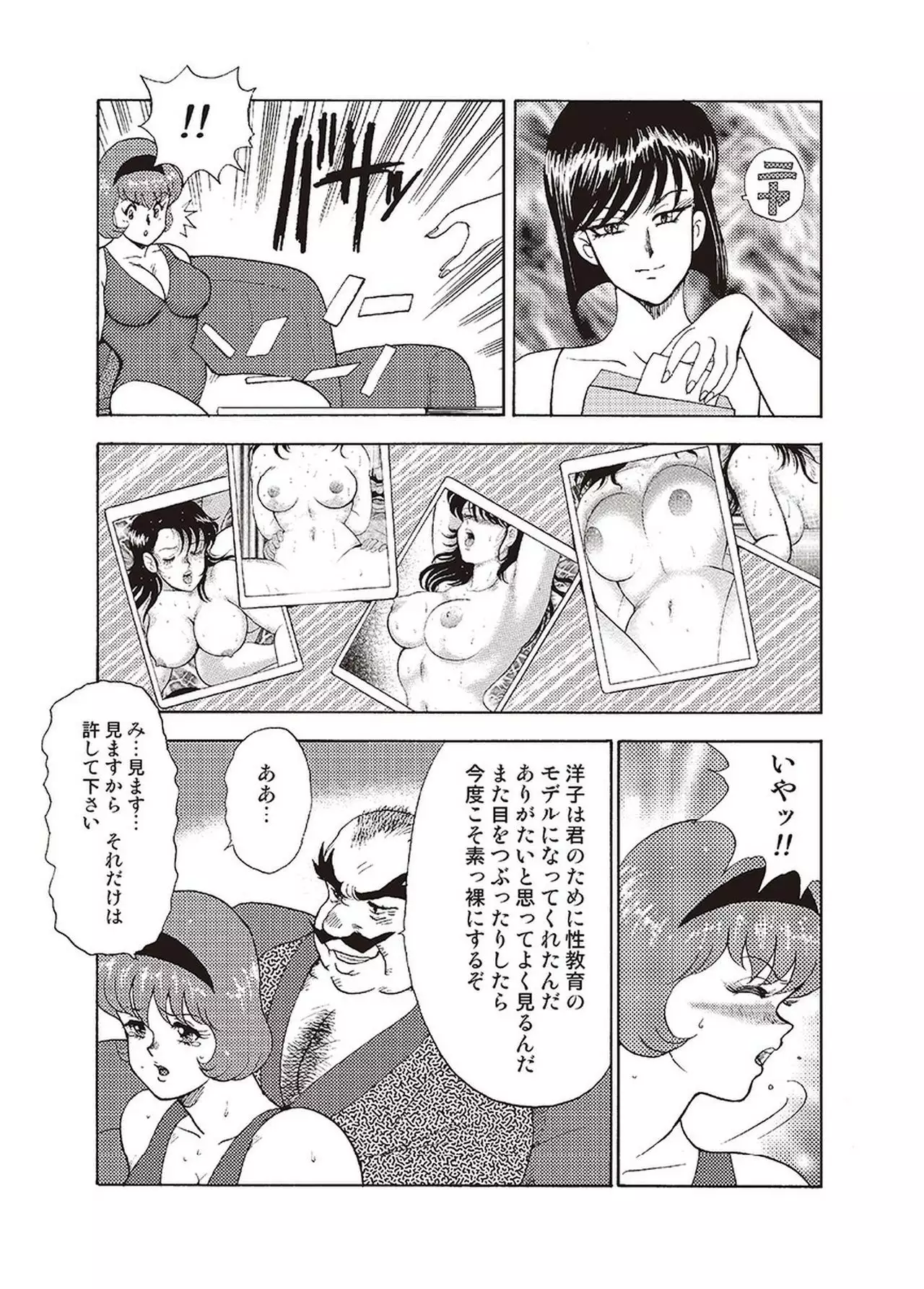 Maihime Chigoku no Ori Vol.1