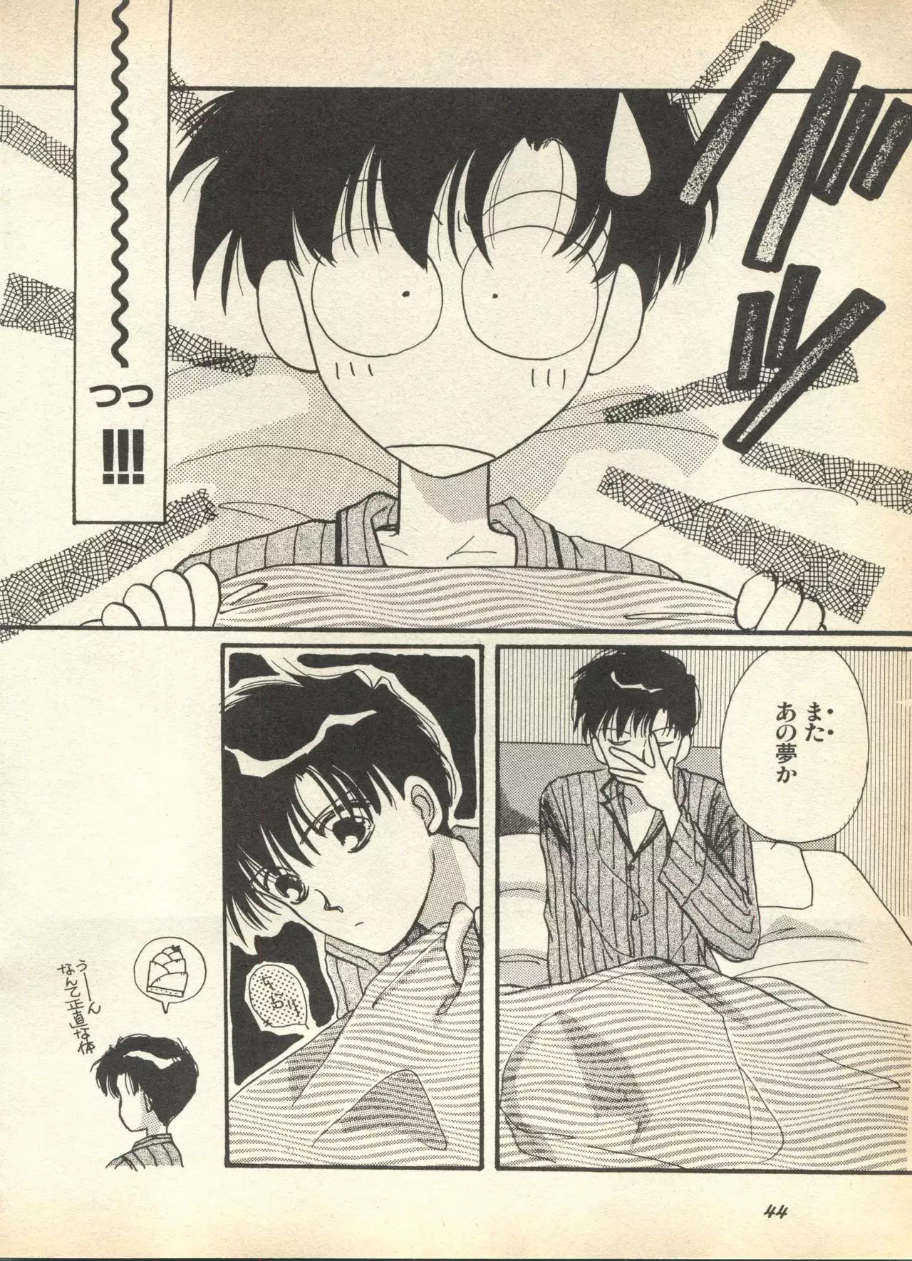 Lunatic Party 7