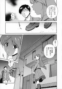 [Matsuzawa Kei] Omou ga Mama ni...