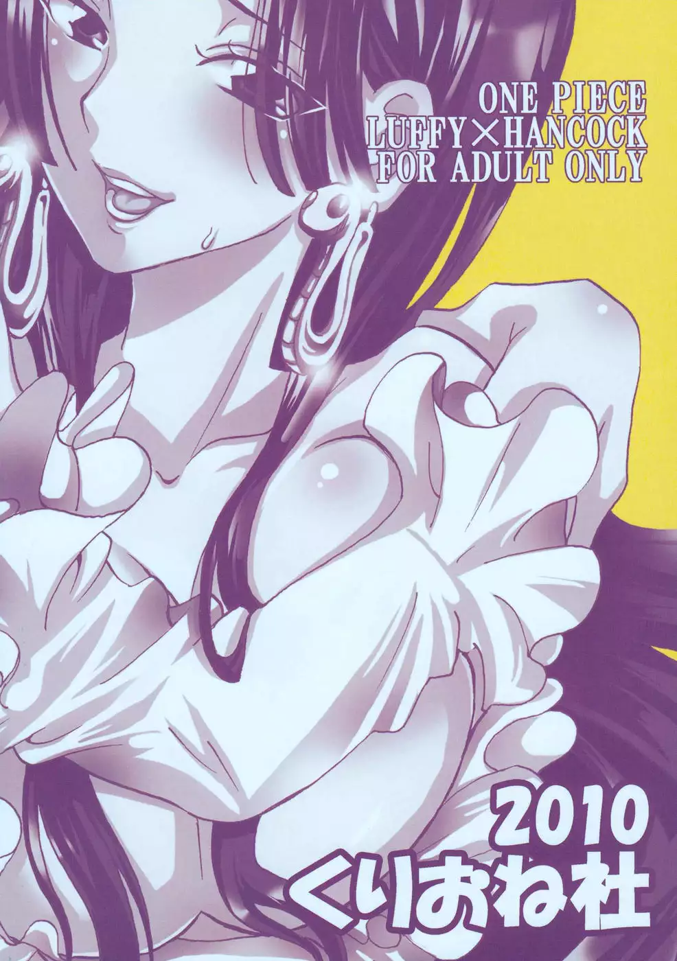 Your heart is in rebellion Hebihime-sama! 3