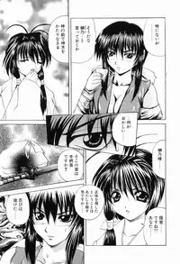 [Gekka Saeki] Ryoujoku